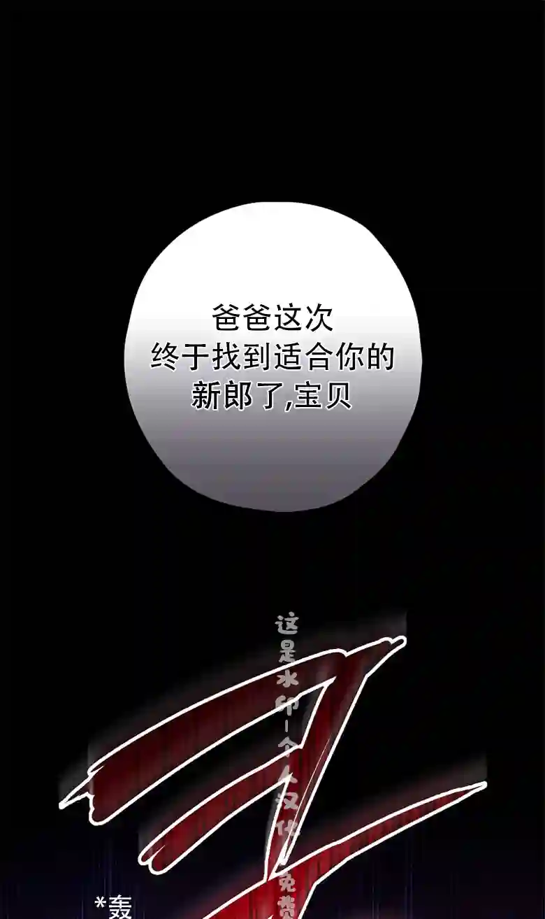 让丈夫站在我这边的方法第01话