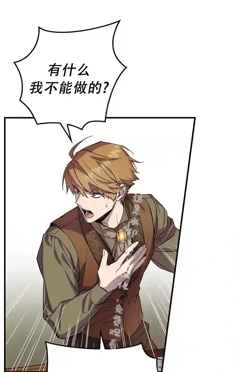 让丈夫站在我这边的方法第01话