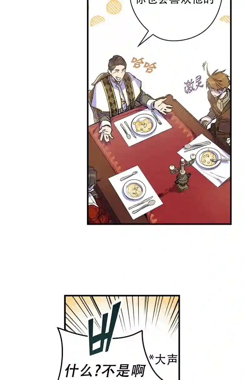 让丈夫站在我这边的方法第01话