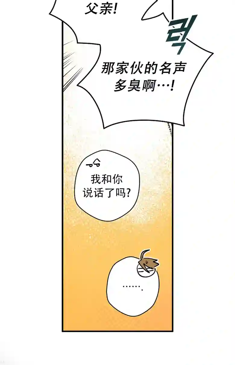 让丈夫站在我这边的方法第01话
