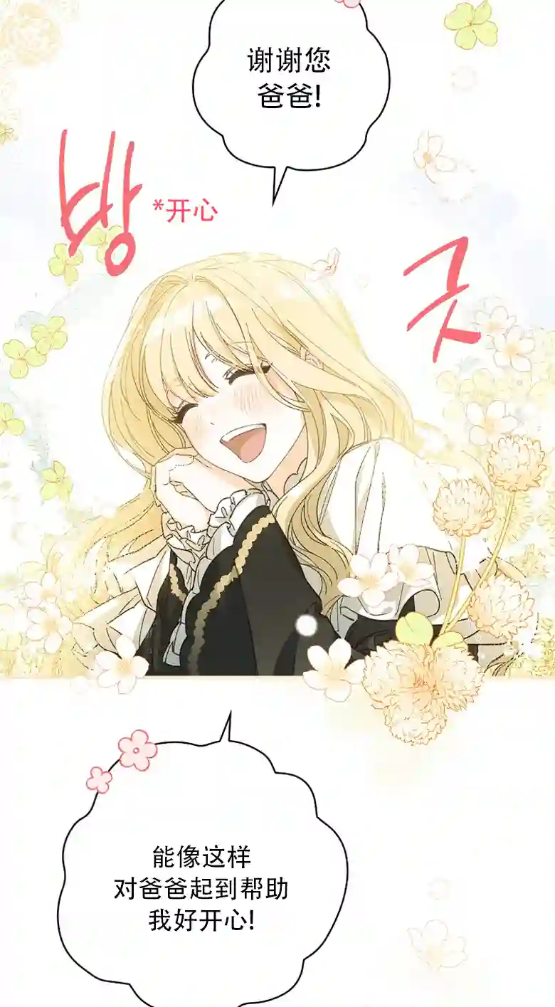 让丈夫站在我这边的方法第01话