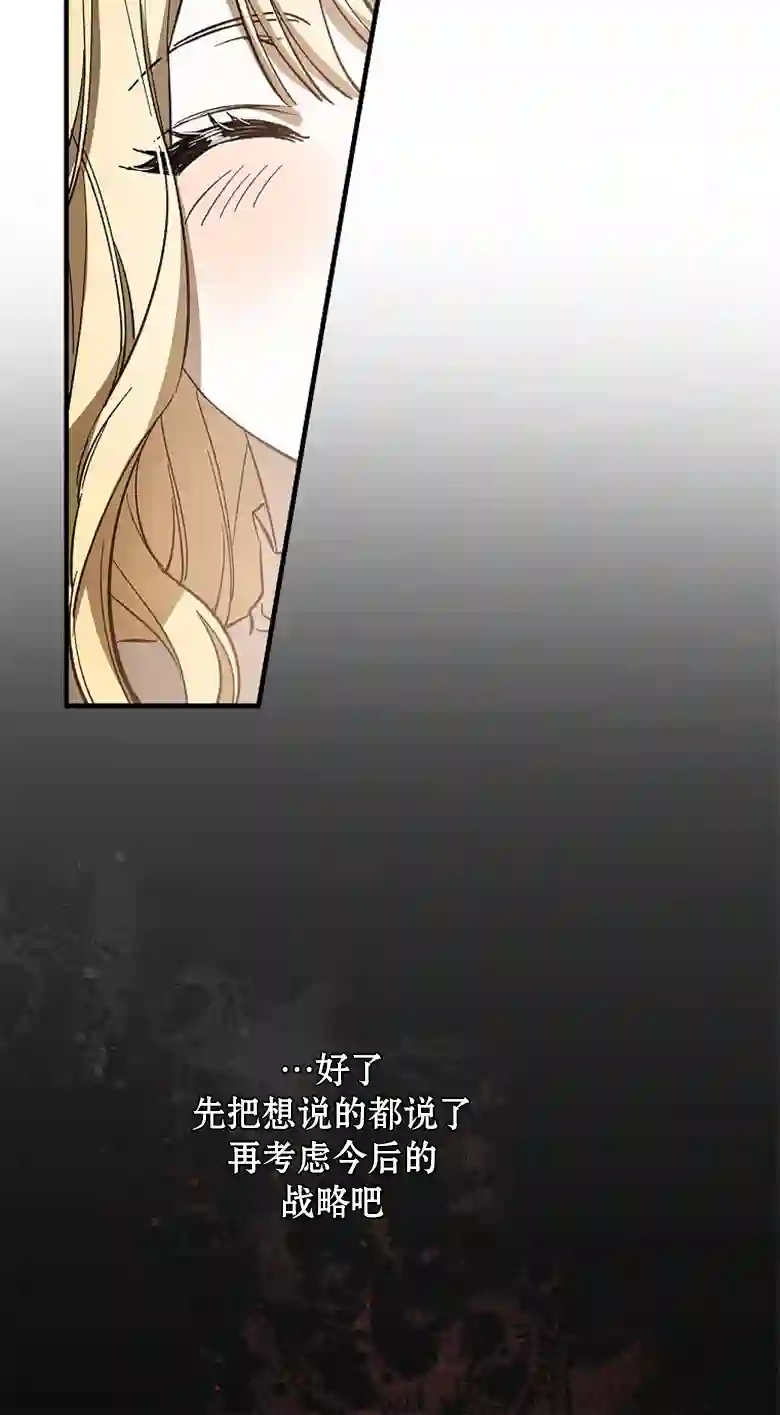 让丈夫站在我这边的方法第01话