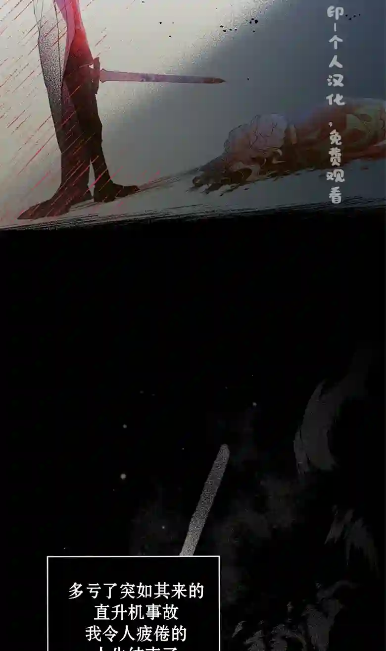 让丈夫站在我这边的方法第01话