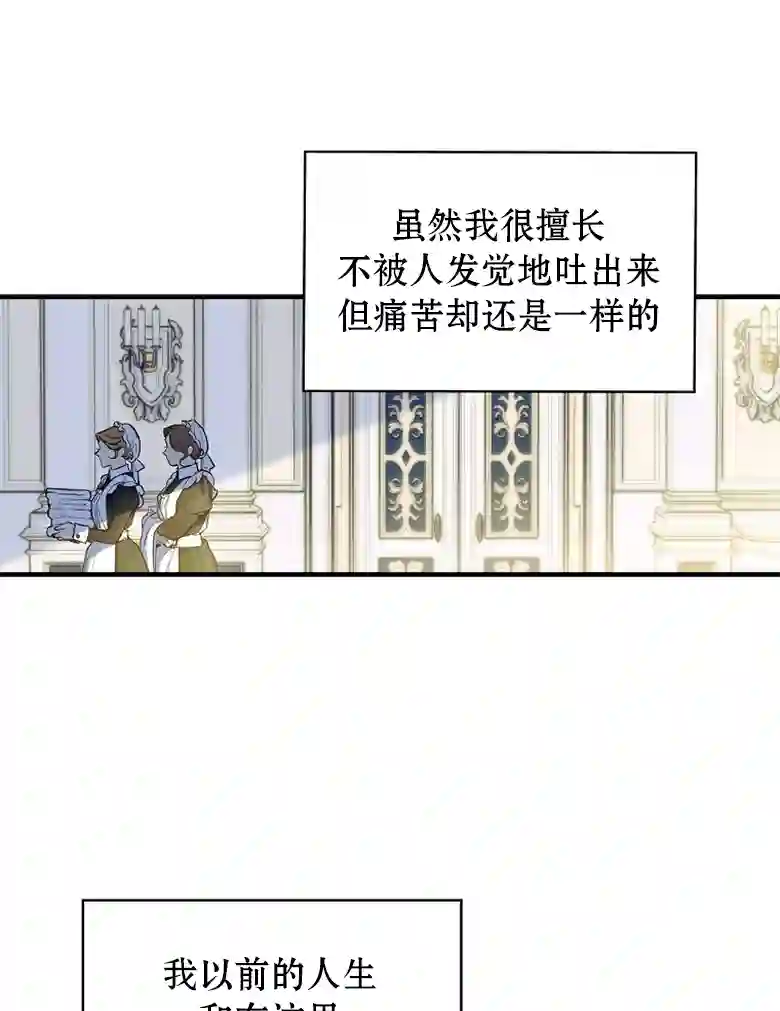 让丈夫站在我这边的方法第01话