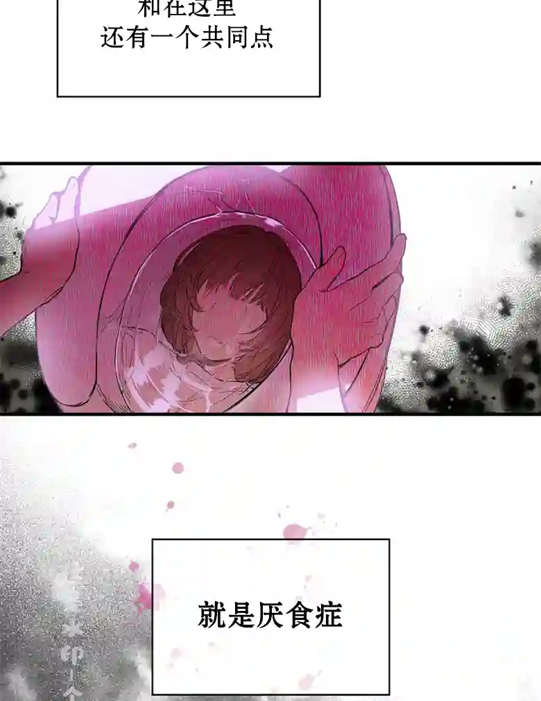 让丈夫站在我这边的方法第01话