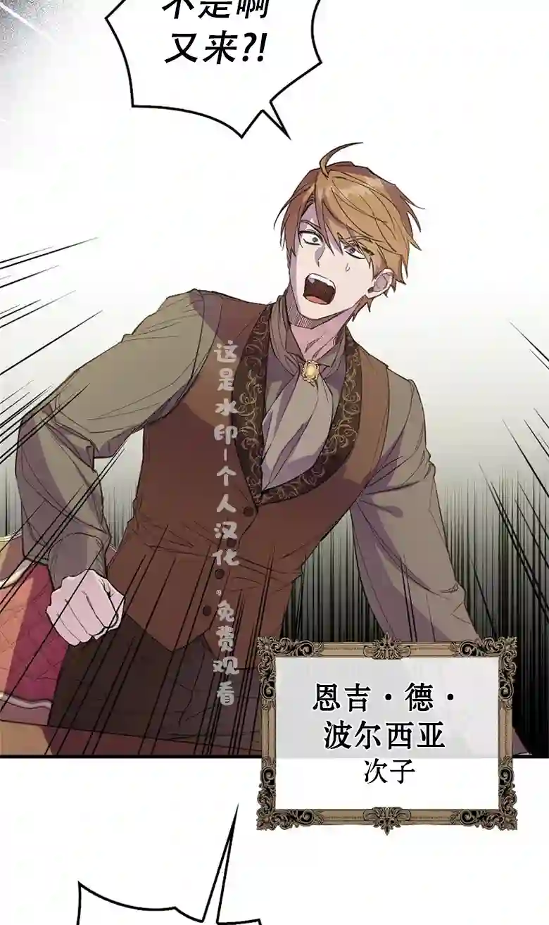 让丈夫站在我这边的方法第01话