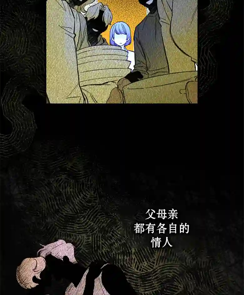 让丈夫站在我这边的方法第01话