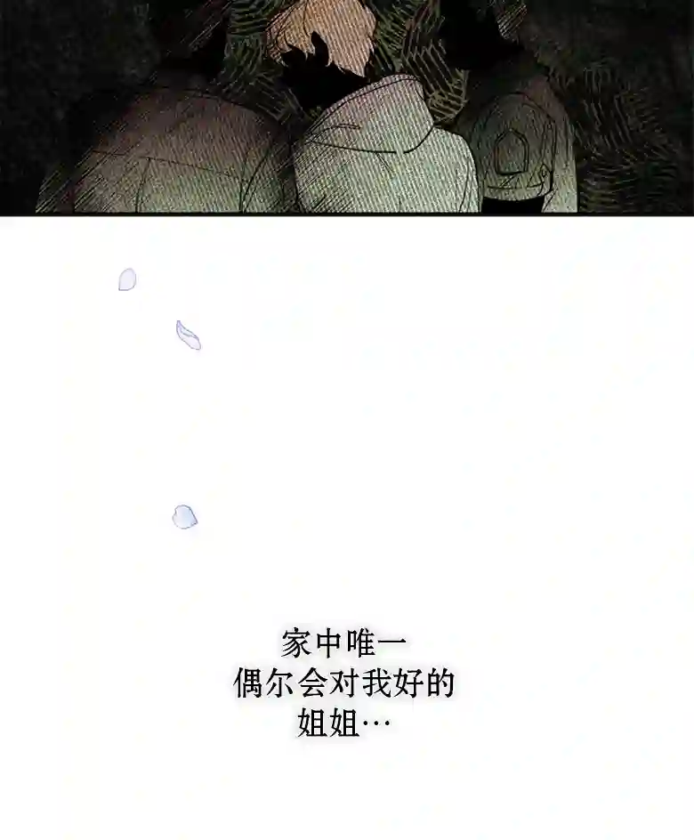 让丈夫站在我这边的方法第01话