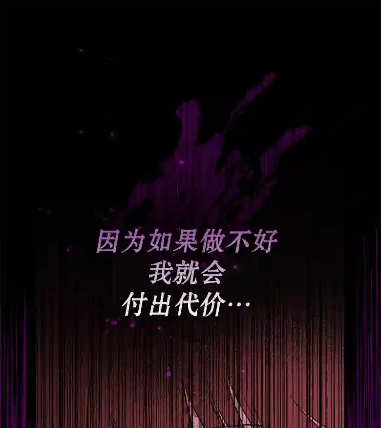让丈夫站在我这边的方法第01话