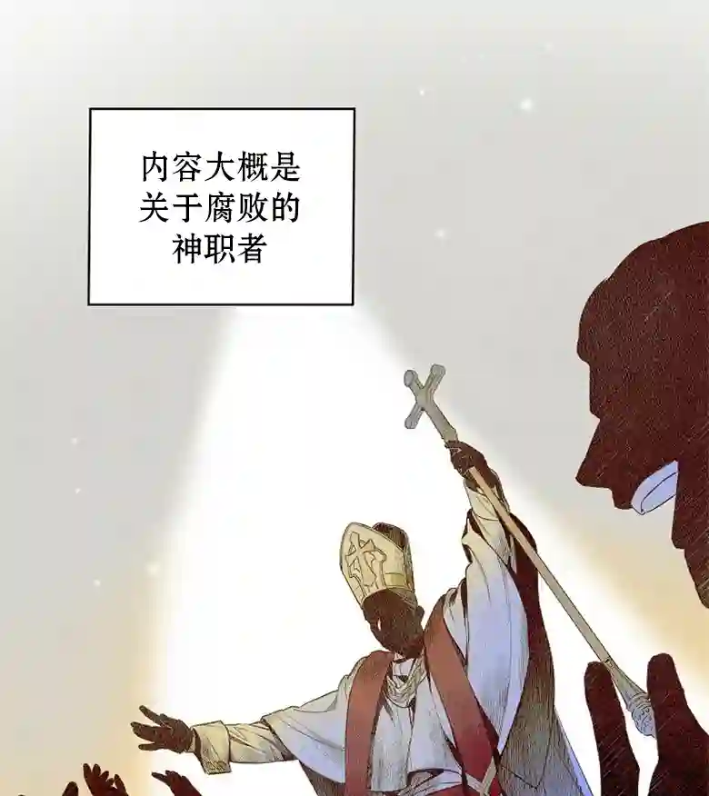 让丈夫站在我这边的方法第01话