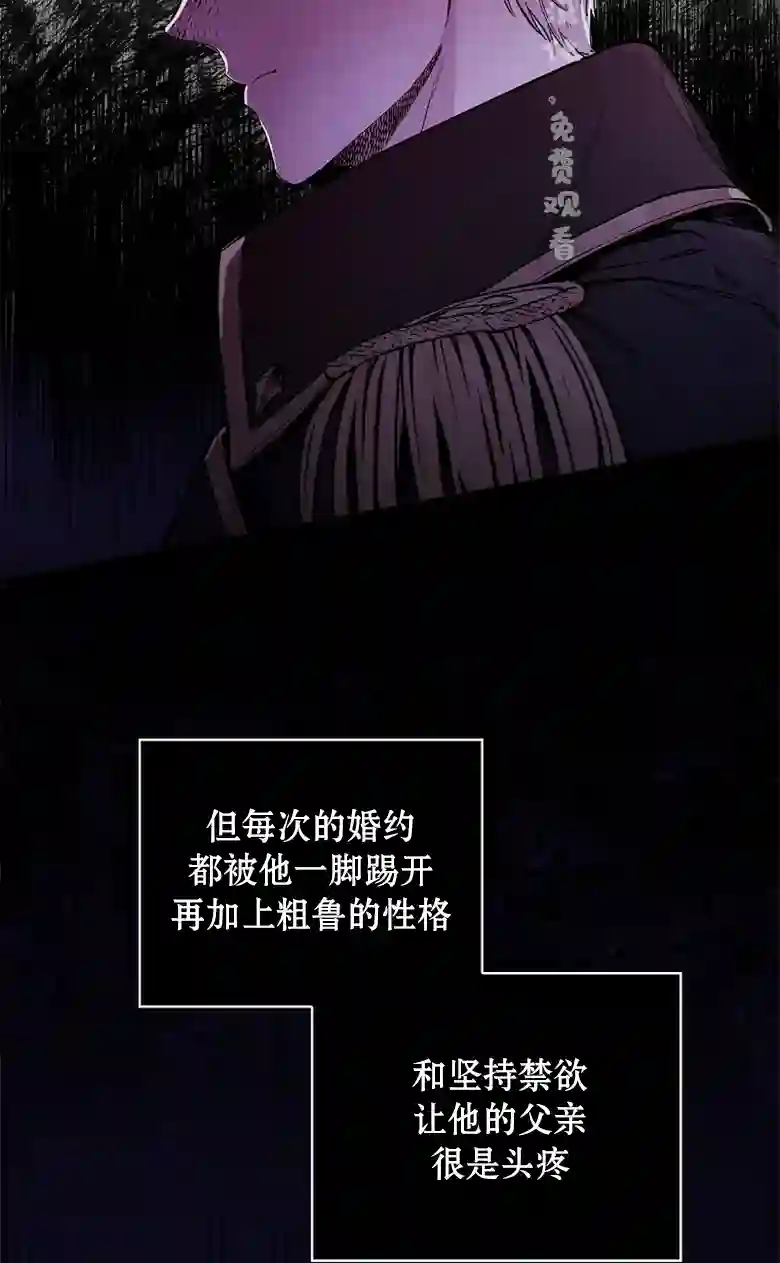 让丈夫站在我这边的方法第02话