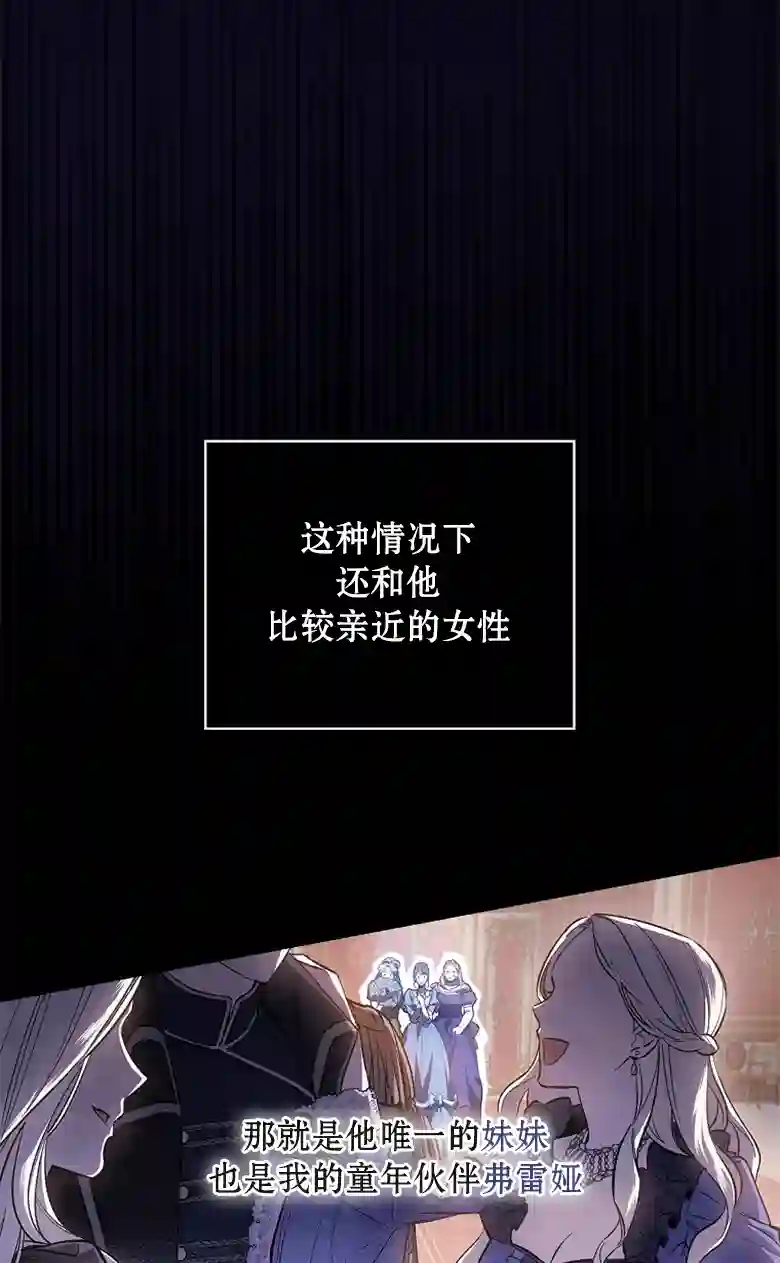让丈夫站在我这边的方法第02话