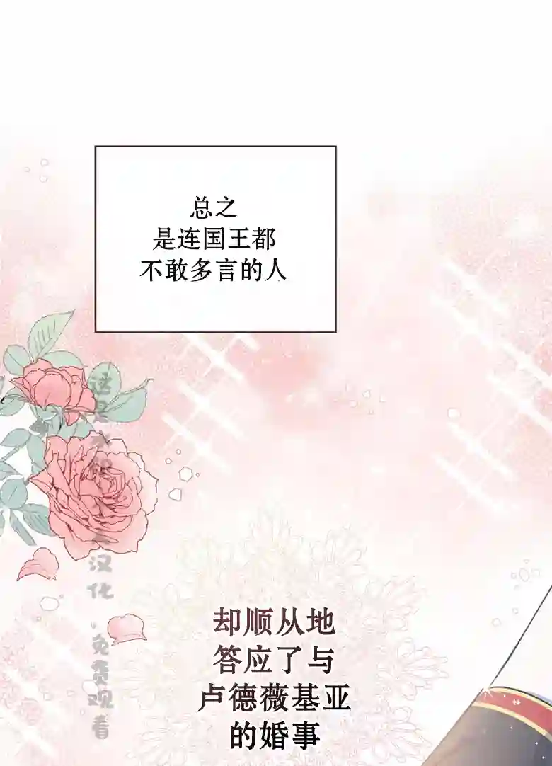 让丈夫站在我这边的方法第02话