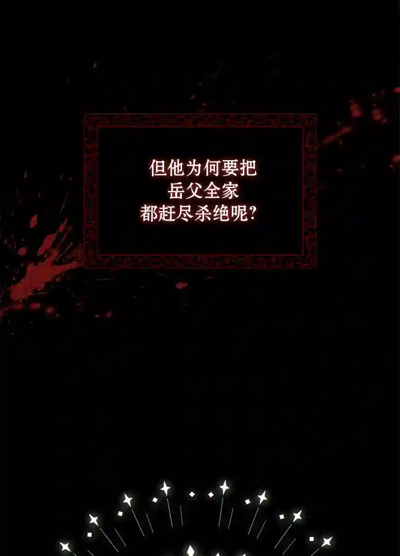 让丈夫站在我这边的方法第02话