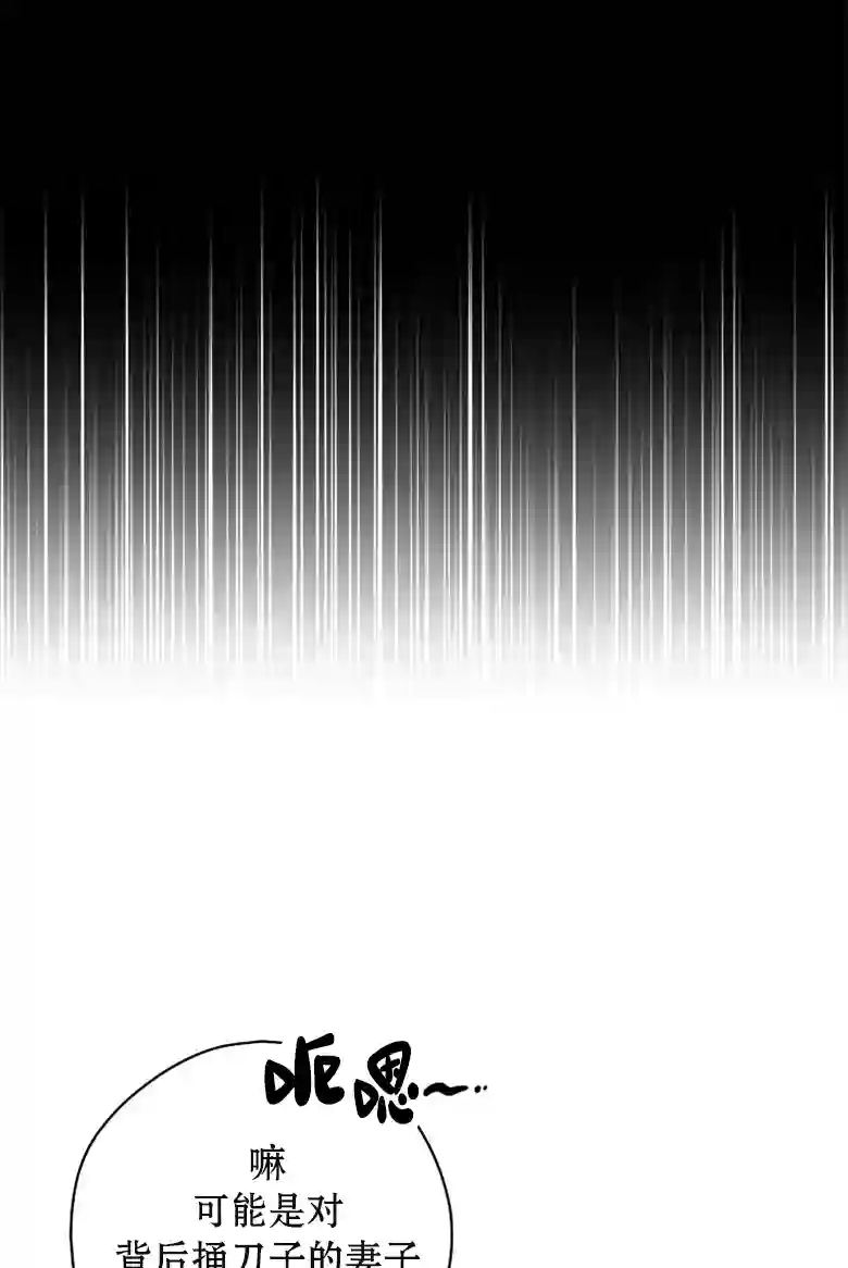 让丈夫站在我这边的方法第02话