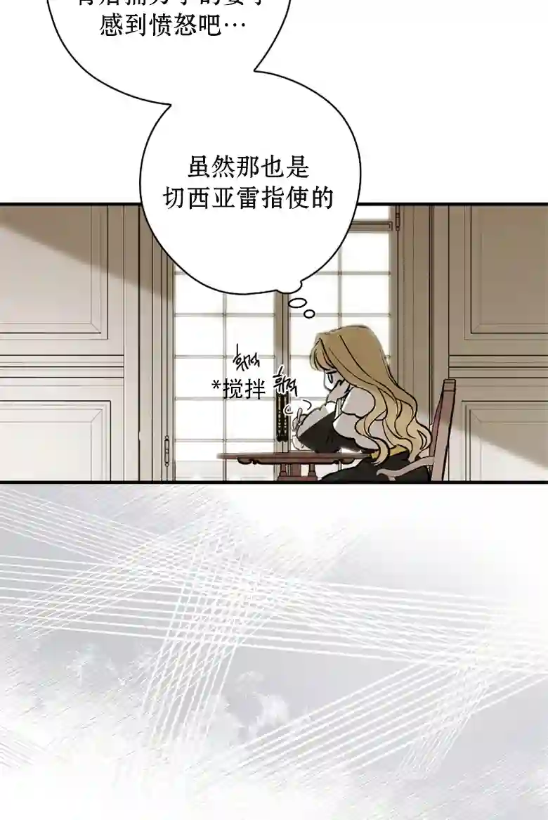 让丈夫站在我这边的方法第02话