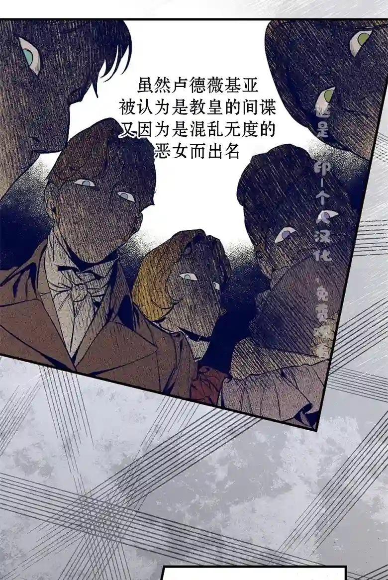让丈夫站在我这边的方法第02话
