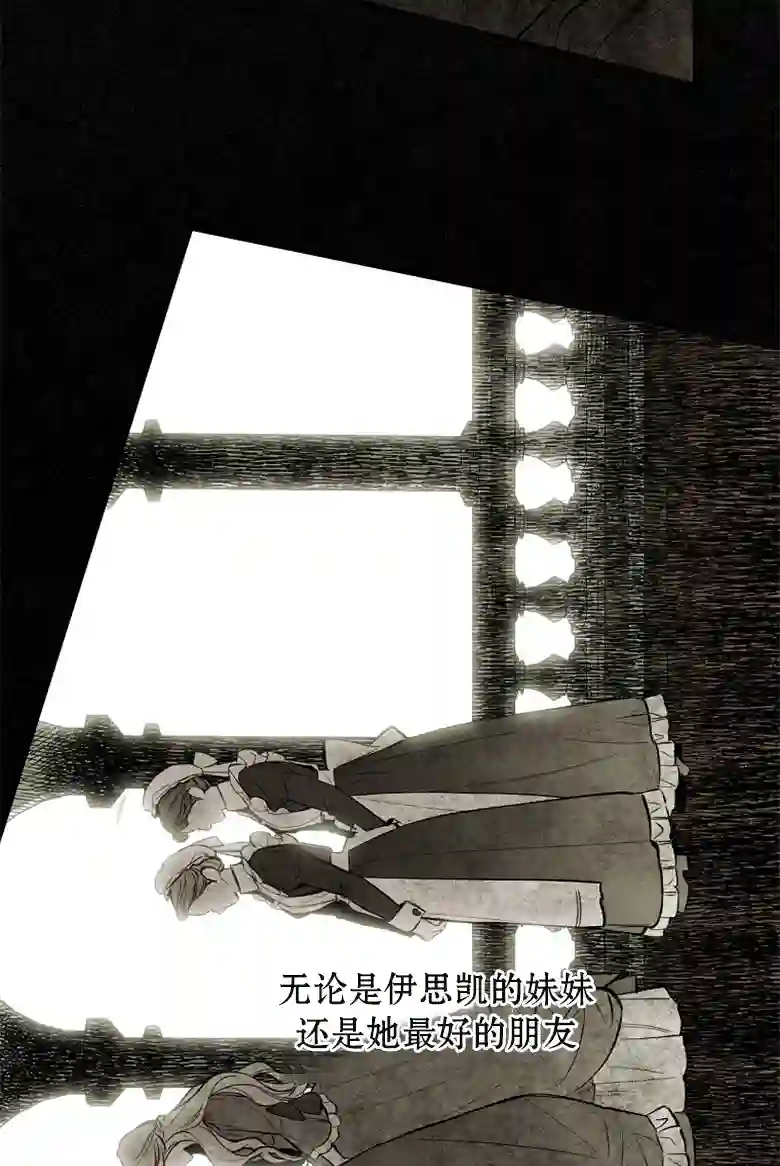 让丈夫站在我这边的方法第02话