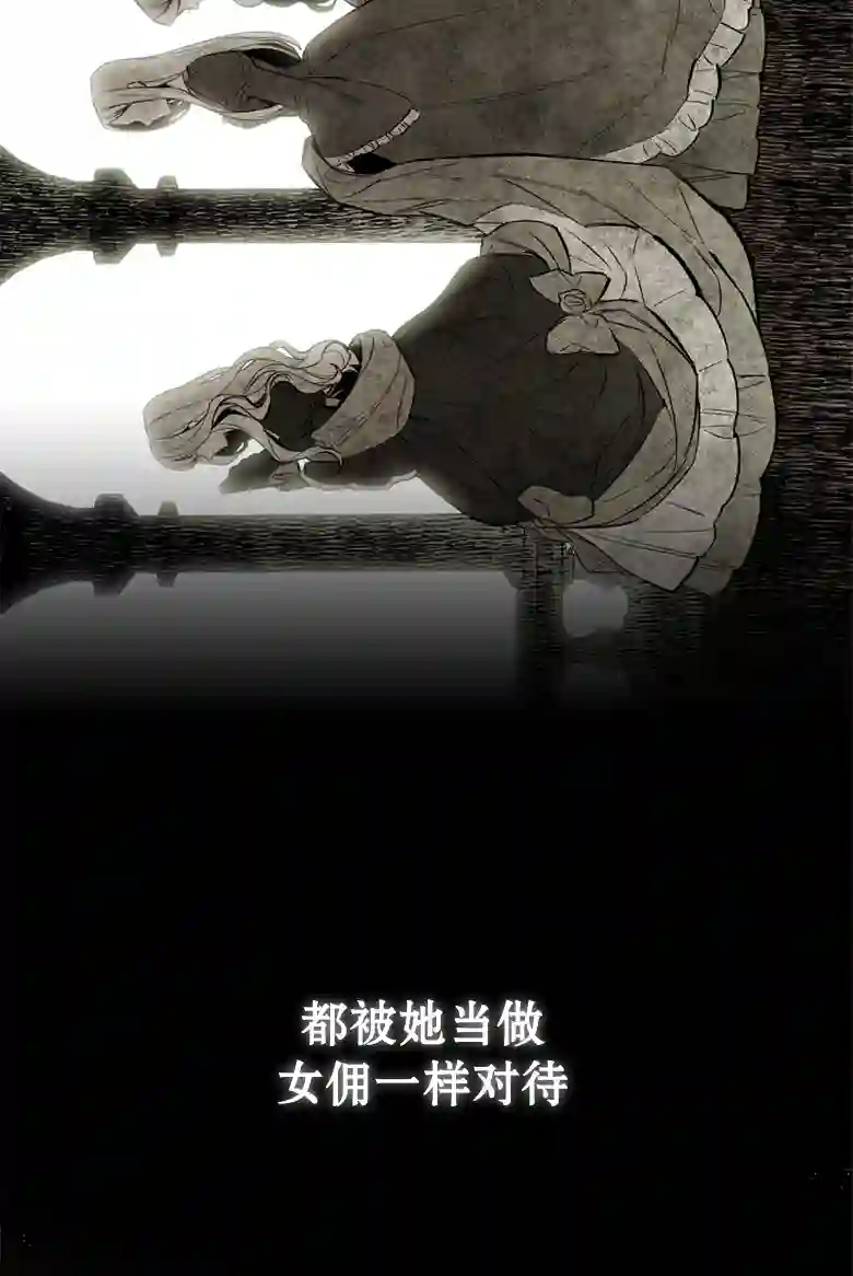 让丈夫站在我这边的方法第02话