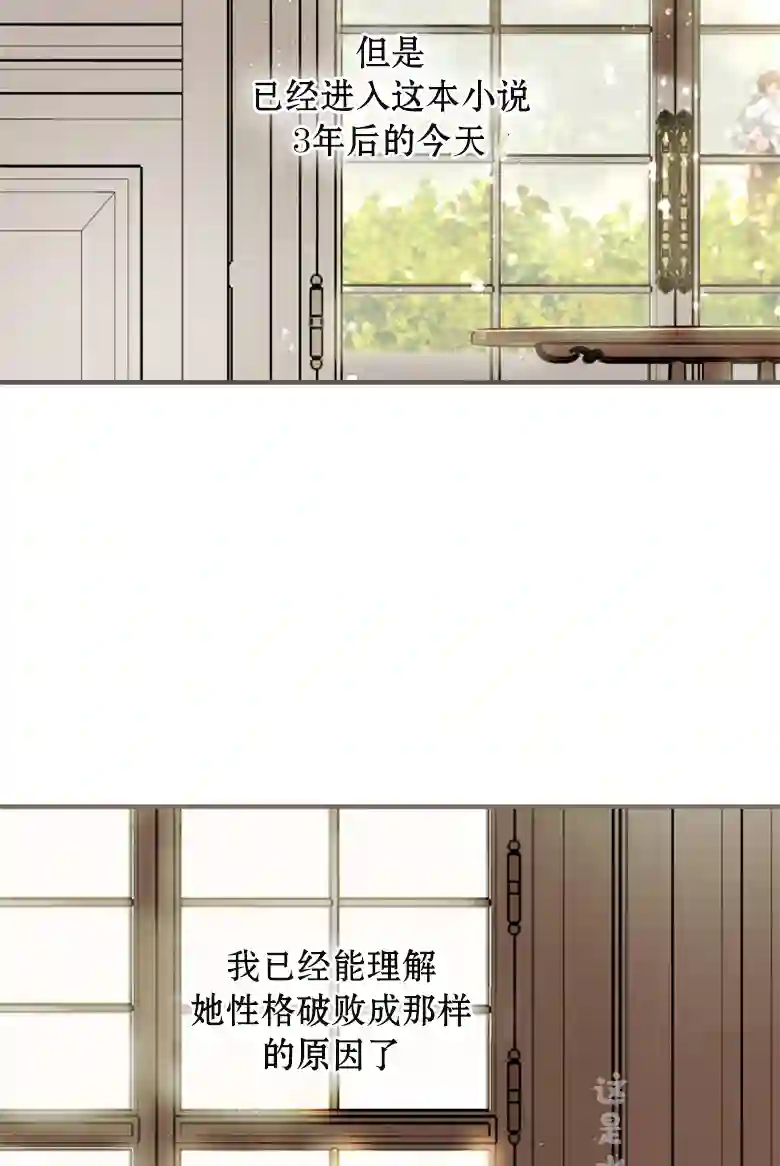 让丈夫站在我这边的方法第02话