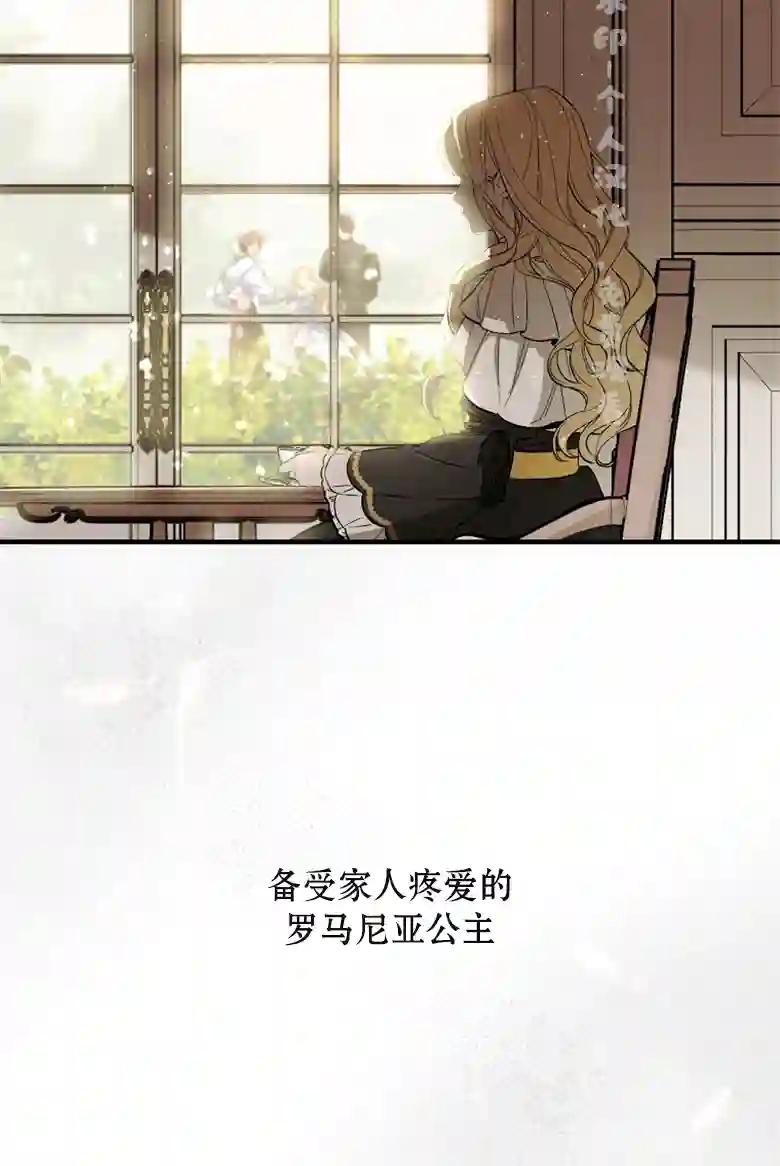 让丈夫站在我这边的方法第02话