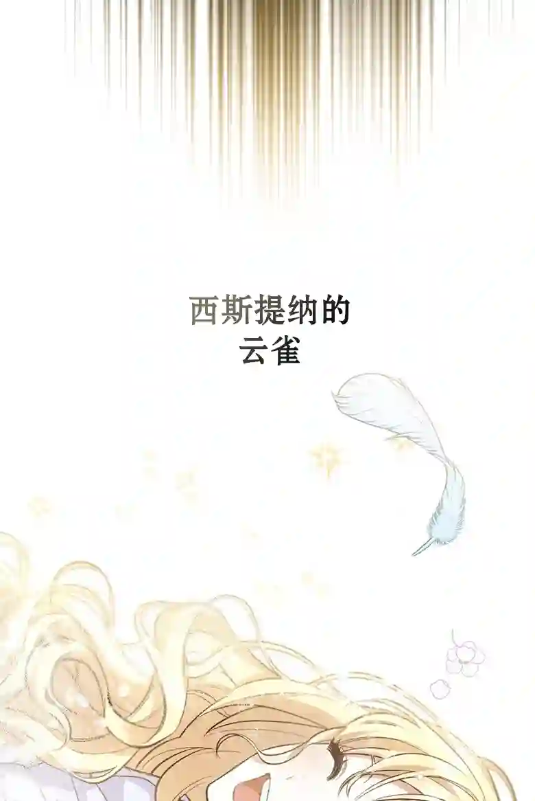 让丈夫站在我这边的方法第02话