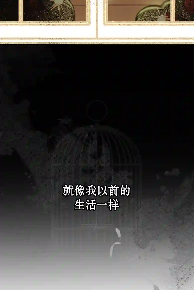 让丈夫站在我这边的方法第02话