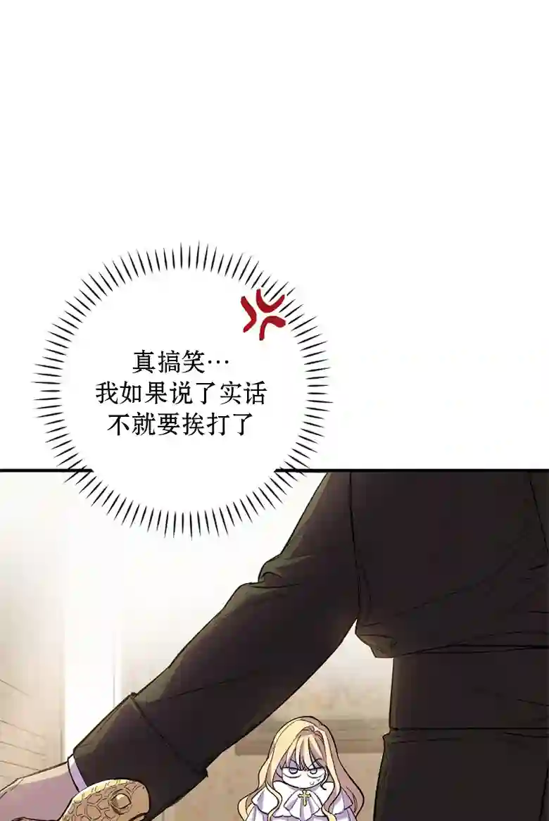 让丈夫站在我这边的方法第02话