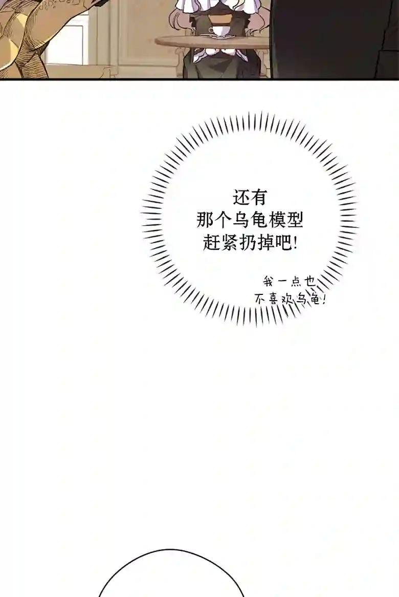 让丈夫站在我这边的方法第02话