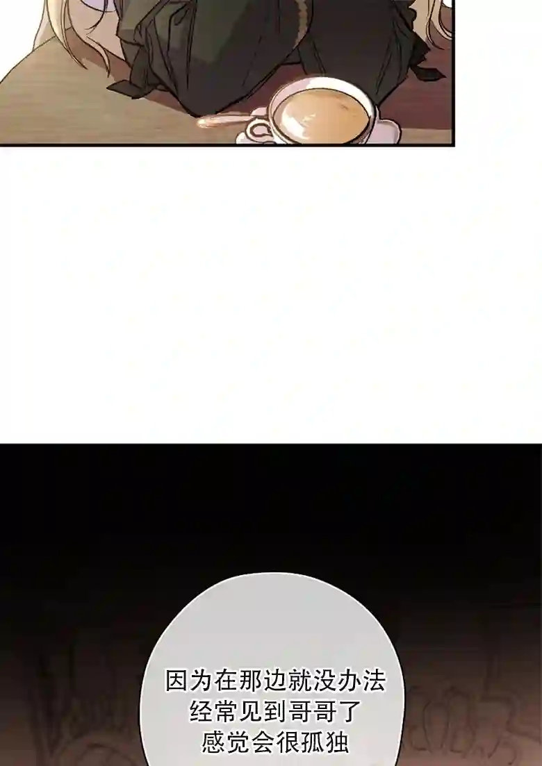 让丈夫站在我这边的方法第02话