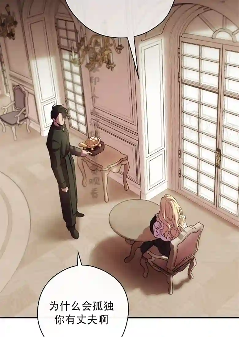 让丈夫站在我这边的方法第02话