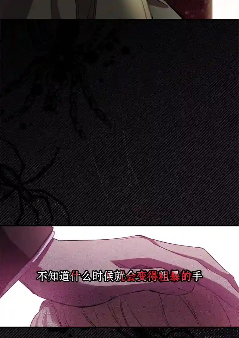 让丈夫站在我这边的方法第02话