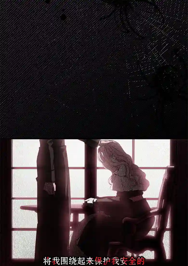 让丈夫站在我这边的方法第02话