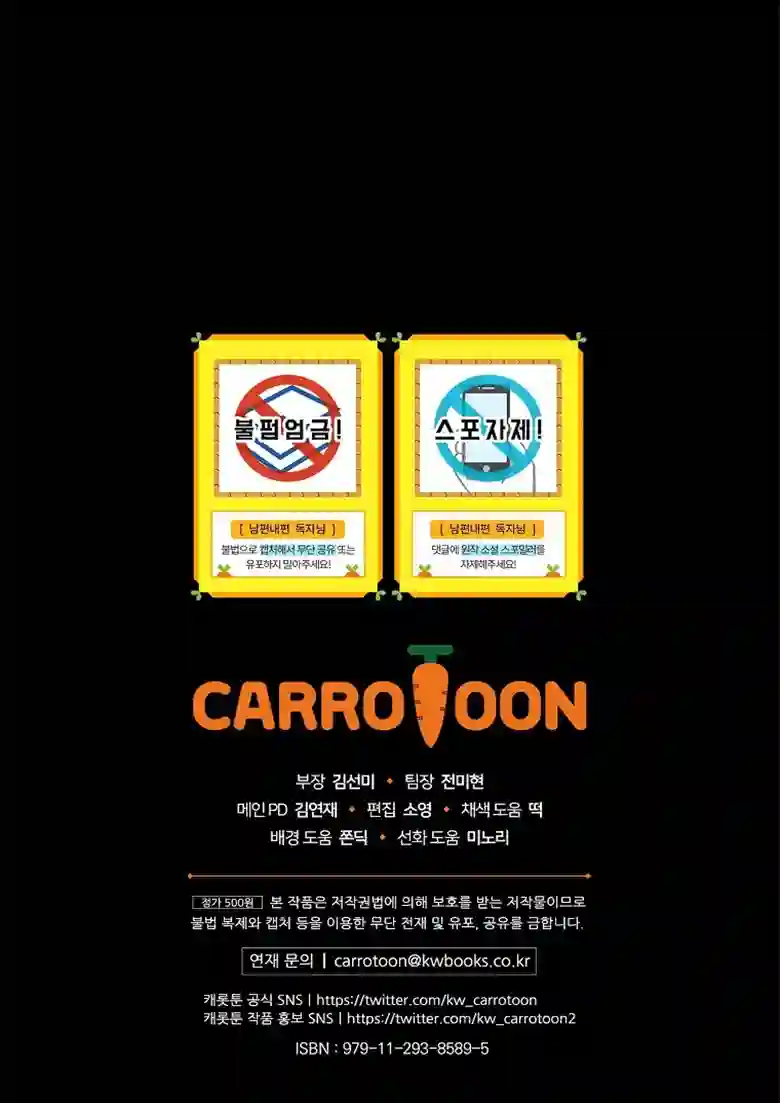 让丈夫站在我这边的方法第02话