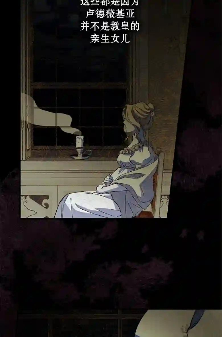 让丈夫站在我这边的方法第03话