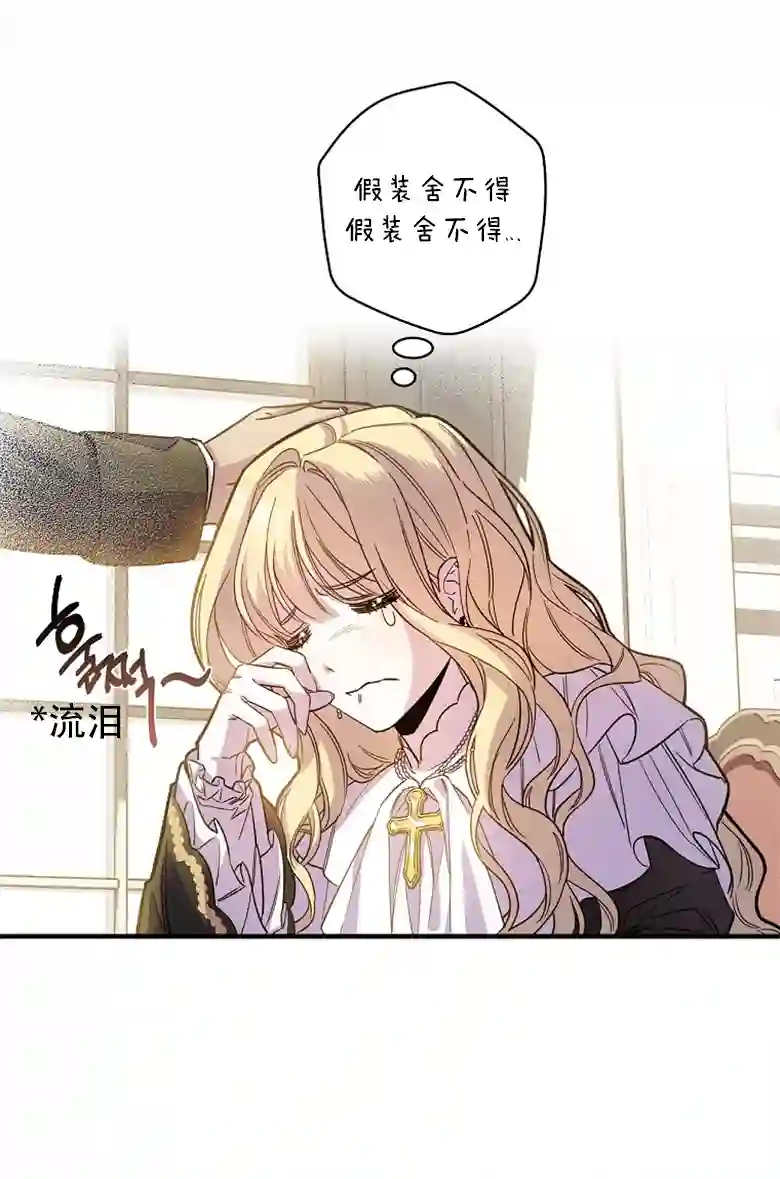 让丈夫站在我这边的方法第03话