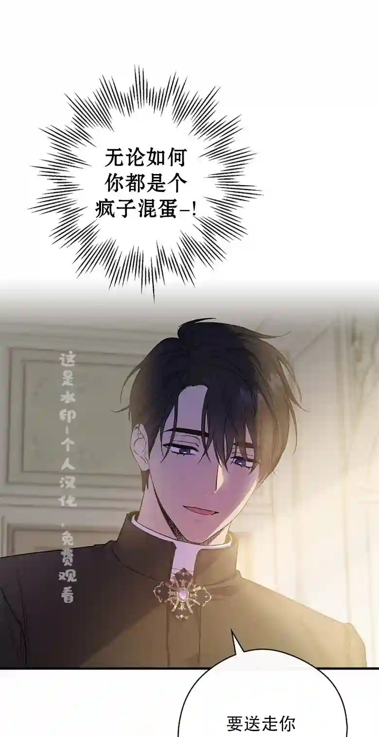 让丈夫站在我这边的方法第03话