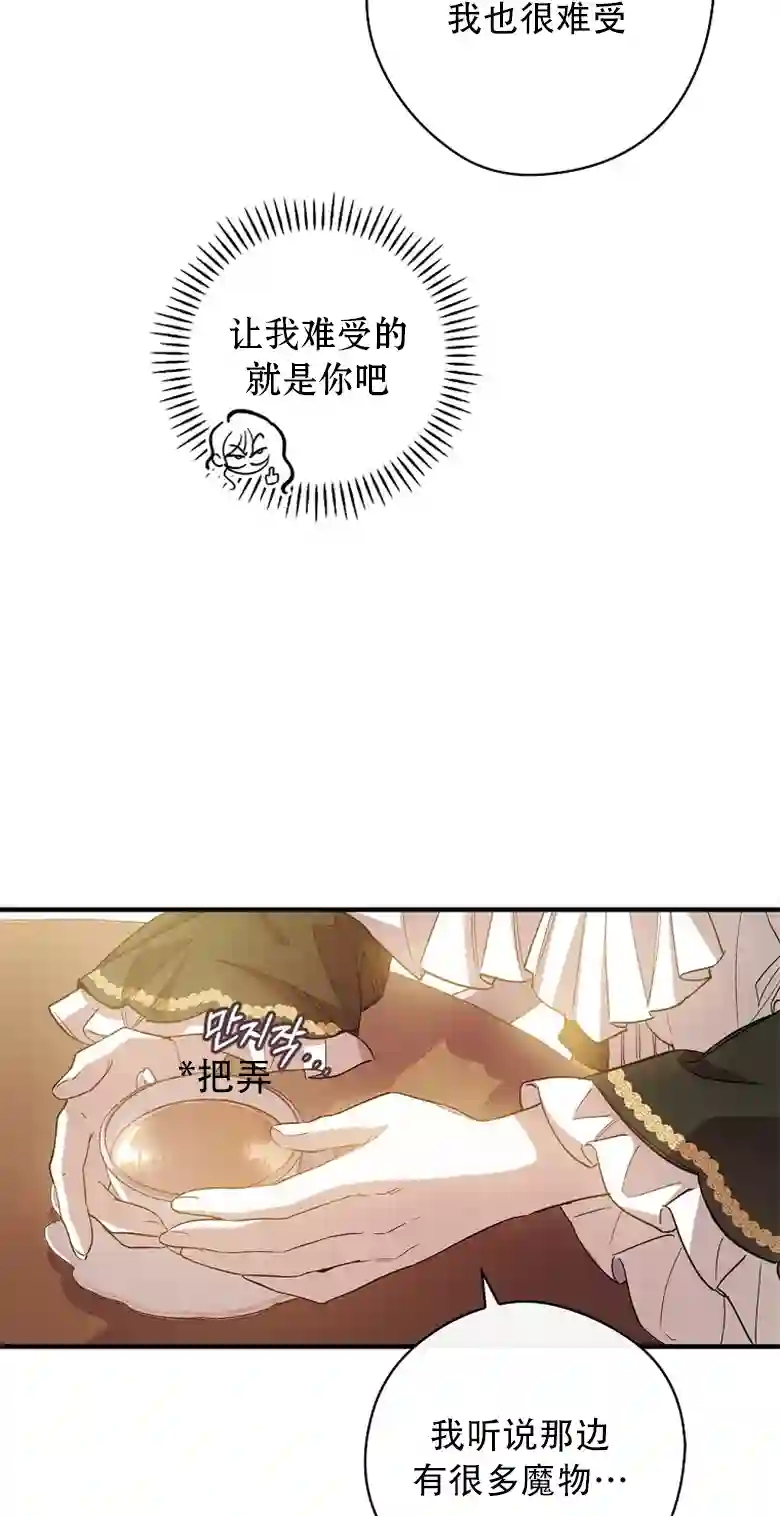 让丈夫站在我这边的方法第03话