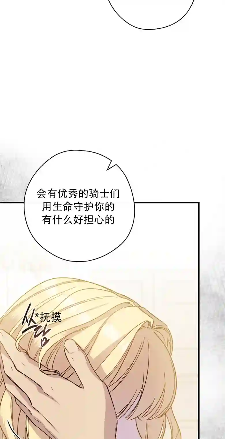 让丈夫站在我这边的方法第03话