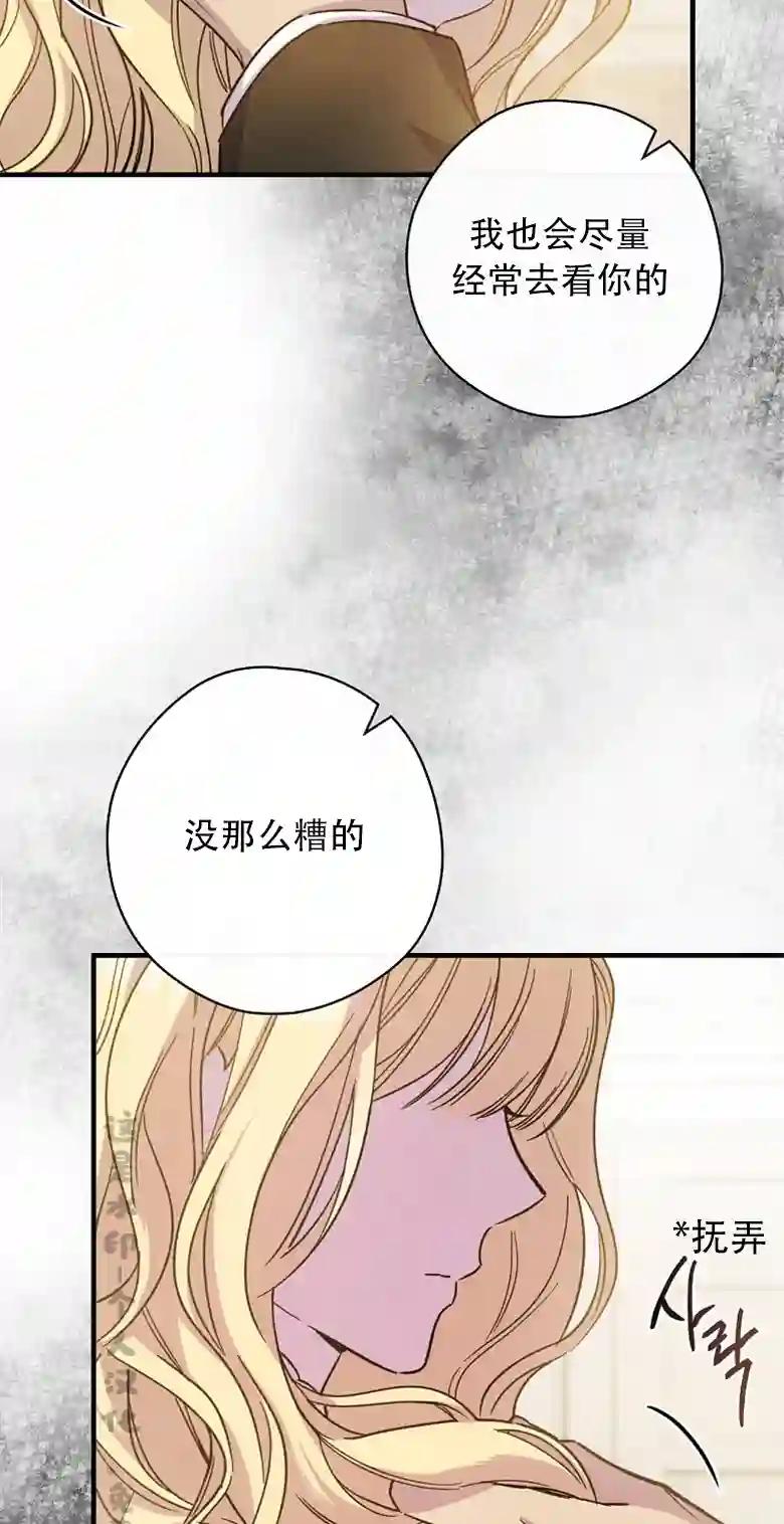 让丈夫站在我这边的方法第03话