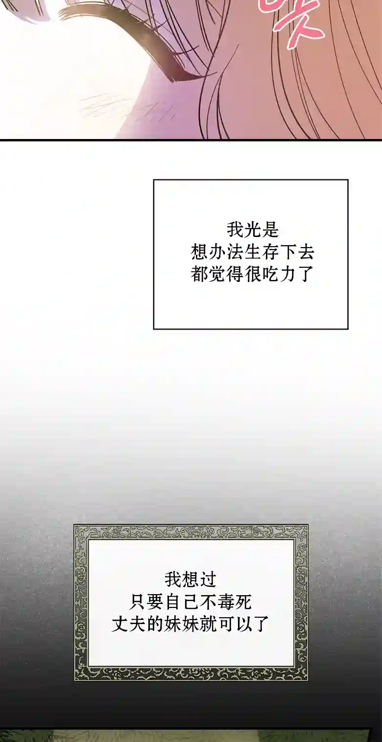 让丈夫站在我这边的方法第03话