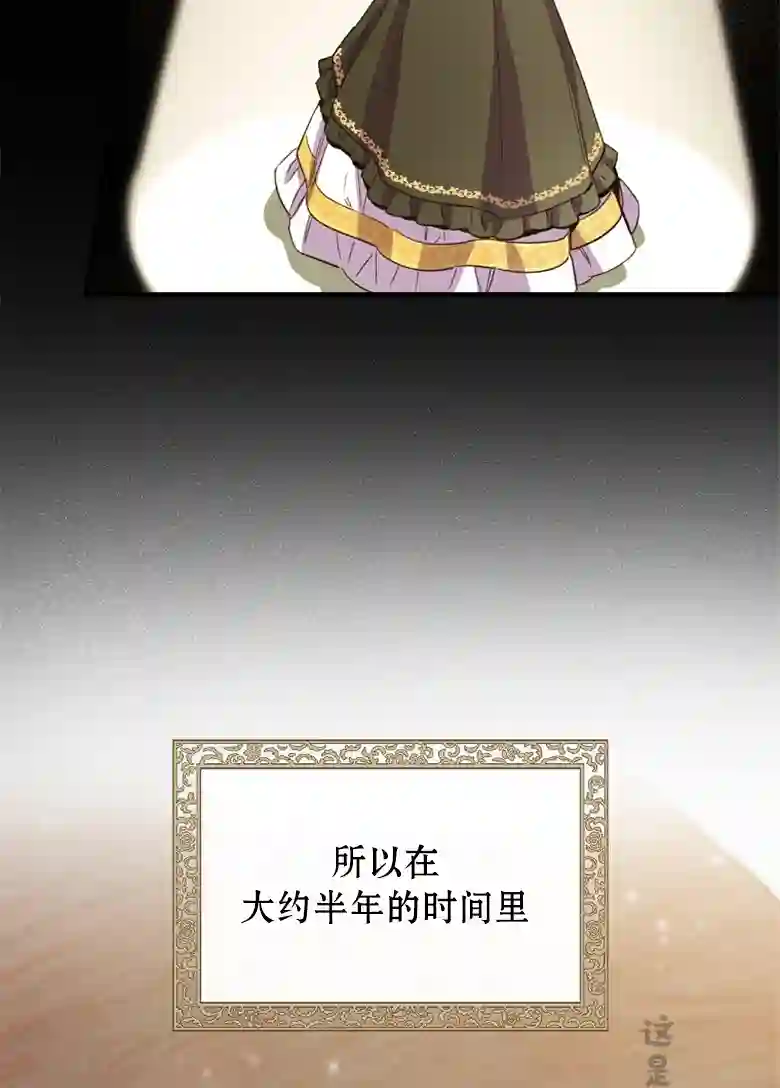 让丈夫站在我这边的方法第03话