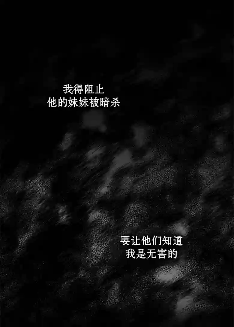 让丈夫站在我这边的方法第03话