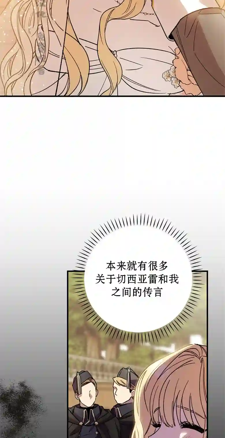 让丈夫站在我这边的方法第03话