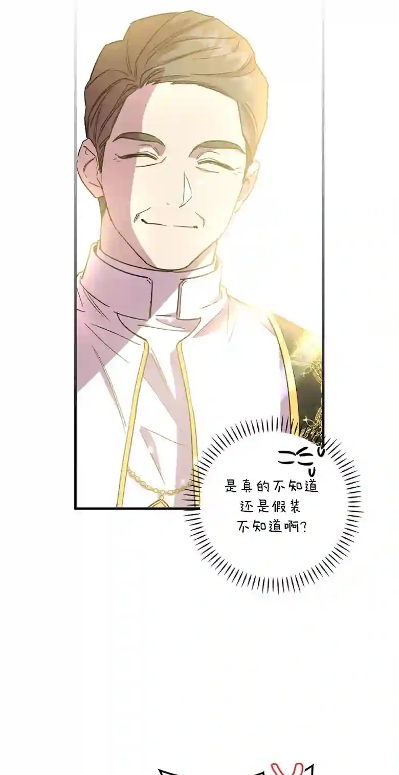 让丈夫站在我这边的方法第03话