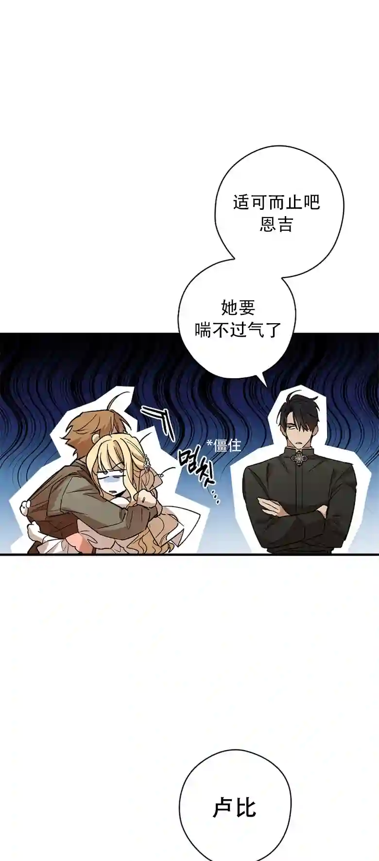 让丈夫站在我这边的方法第03话