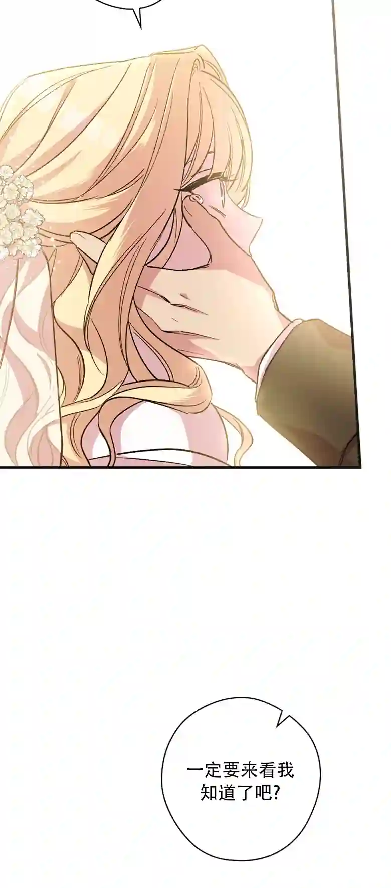 让丈夫站在我这边的方法第03话