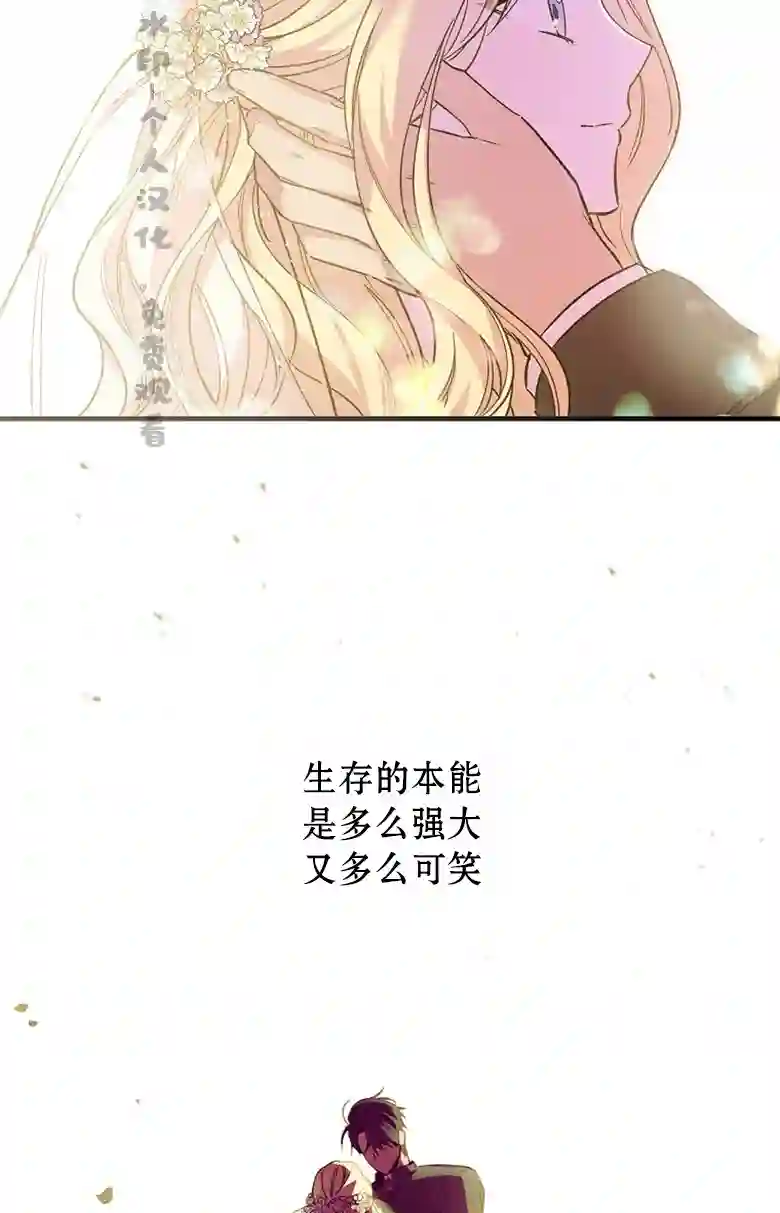 让丈夫站在我这边的方法第03话