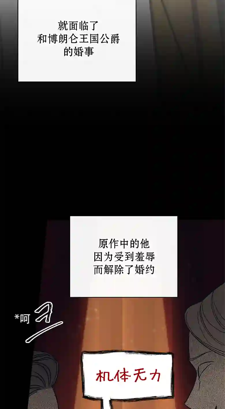 让丈夫站在我这边的方法第03话