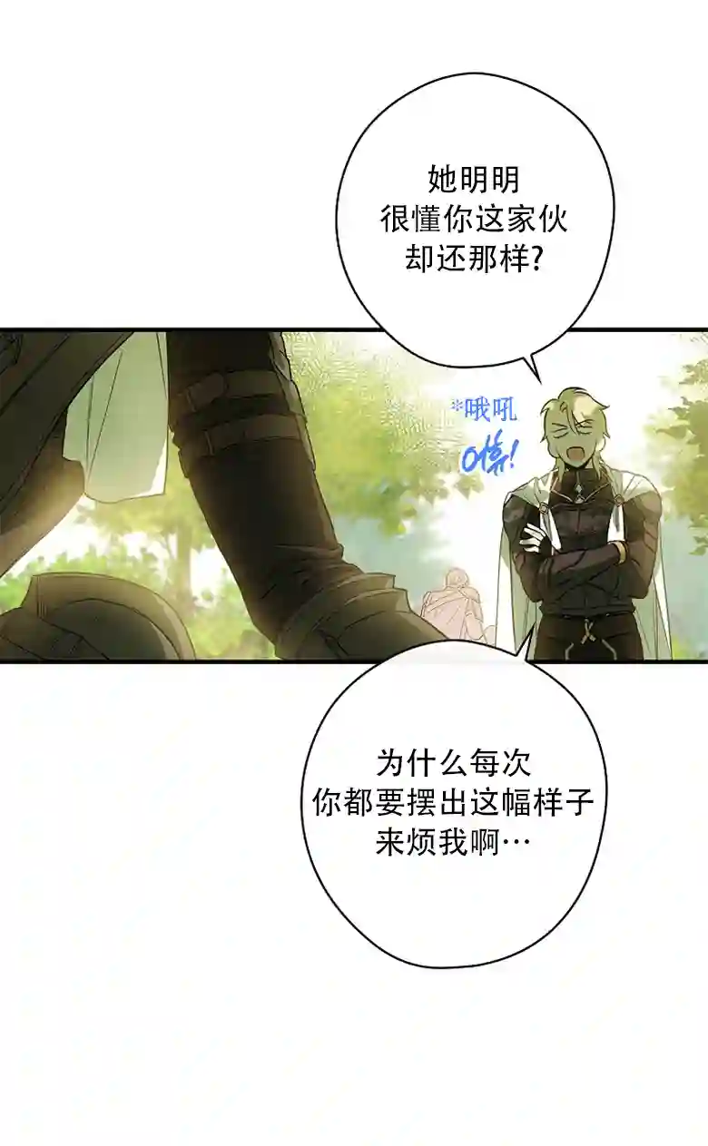 让丈夫站在我这边的方法第04话
